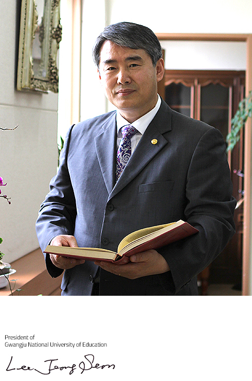President of Gwangju National University of Education